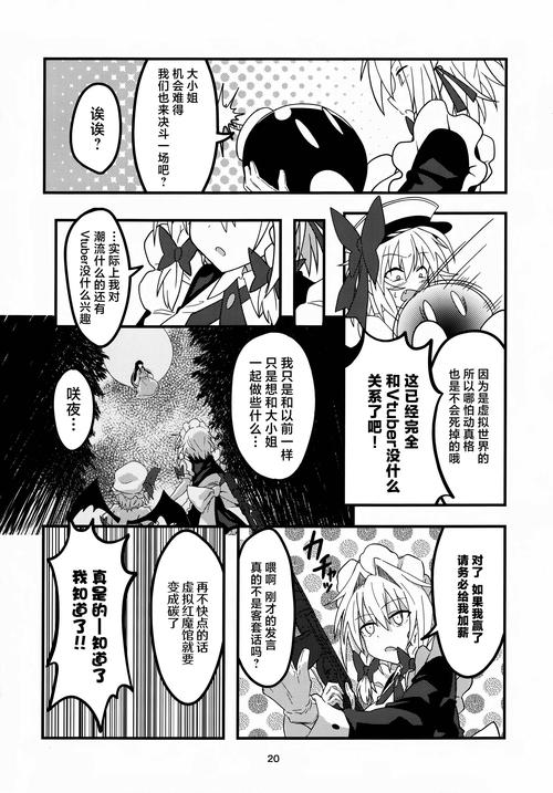 乙女咲夜小姐汉化版最新更新：剧情、角色全面升级！