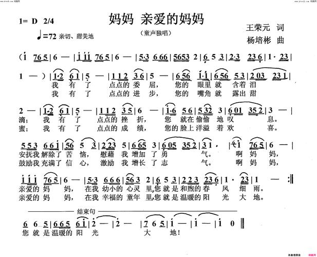 想下载妈妈的爱歌曲？这里有你想要的版本