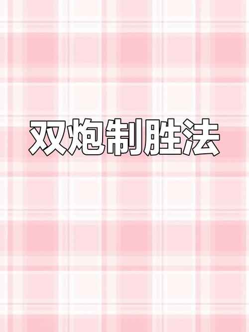 超昂大战战斗技巧攻略：掌握核心技能轻松赢得胜利