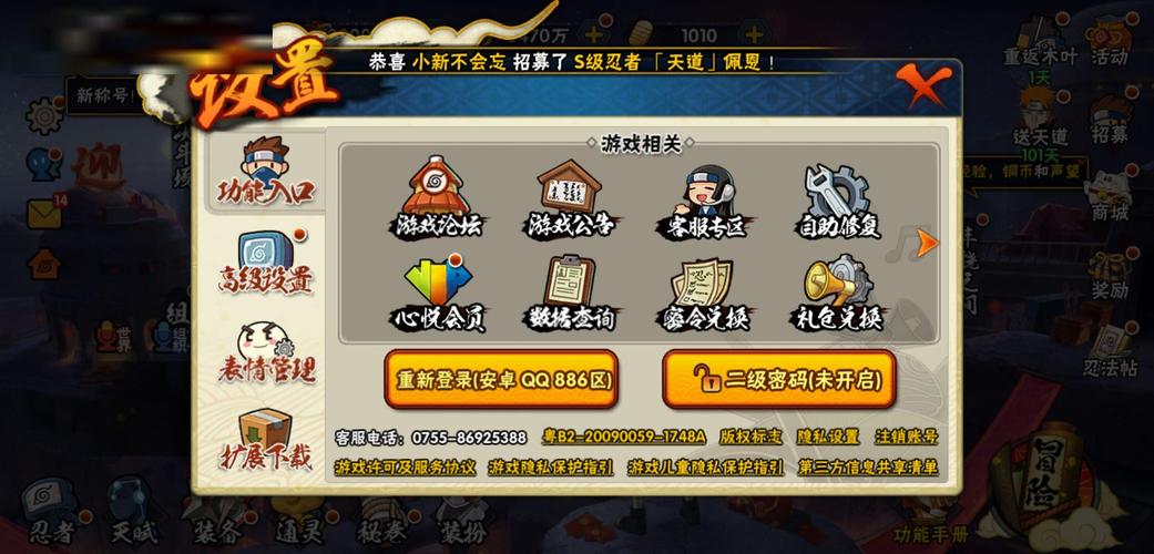 下忍考试在哪下载？手机游戏下载攻略大全