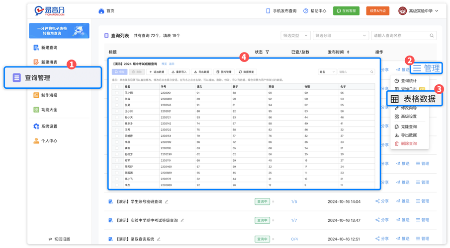 如何知道我的Rinapo是不是最新版本?版本更新查询方法