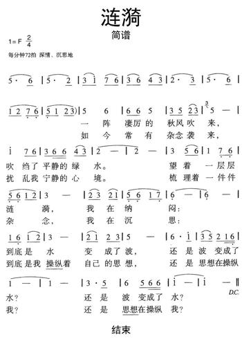 涟漪歌曲下载：免费下载涟漪歌曲的途径有哪些？