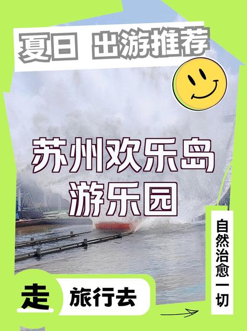 寻找欢乐岛官方网站?这里有你想要的游乐信息