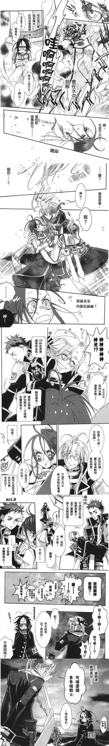 圣女之血救世主版本大全:全版本剧情流程及攻略详解