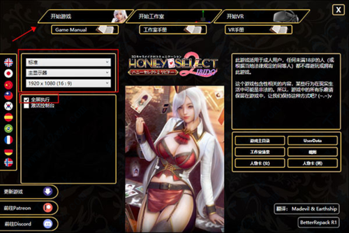 还在玩旧版HoneySun?赶紧更新到最新版本V20230918吧