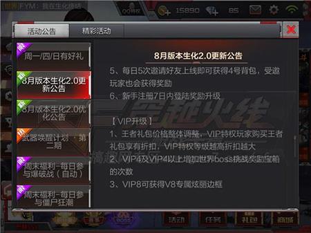 解开八月官网官方公告：了解游戏最新动态