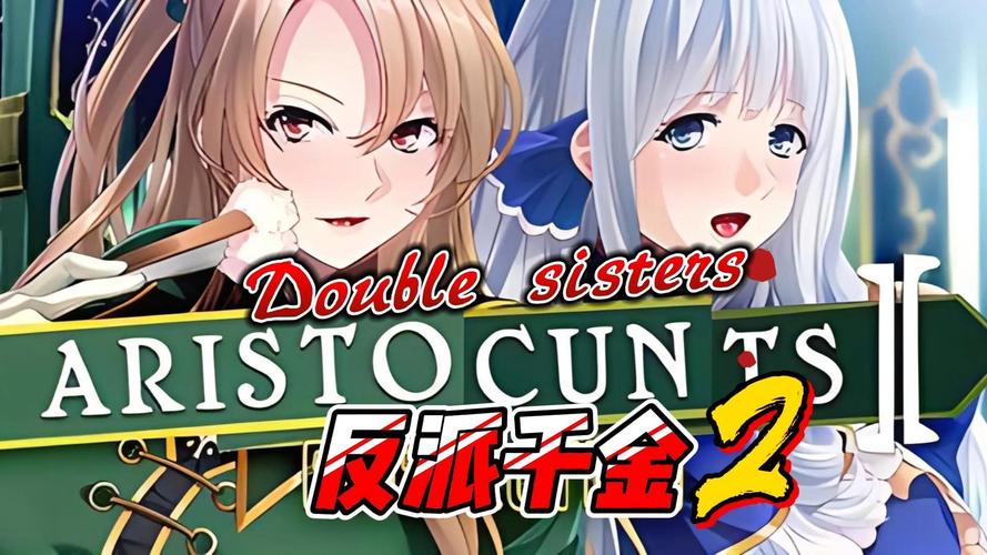 反派千金2游戏官网：下载地址及游戏攻略大全