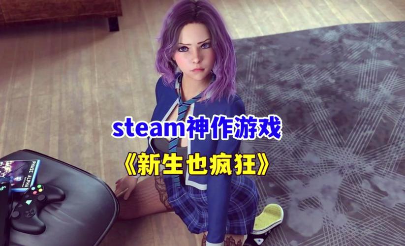 新生也疯狂绅士游戏攻略:剧情玩法全解析