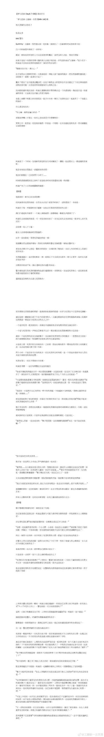 屌丝猎艳记1官网小说:高人气小说推荐,让你欲罢不能