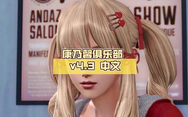 康乃馨俱乐部汉化版下载:超好玩模拟经营游戏推荐