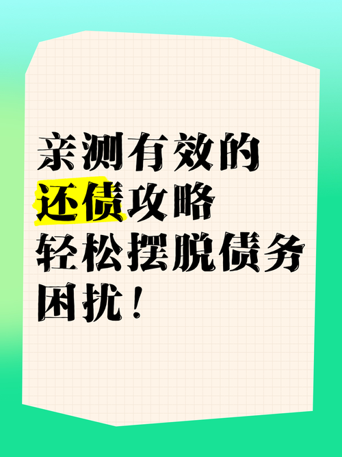 地下城赚钱还债游戏攻略：轻松赚钱，摆脱债务危机