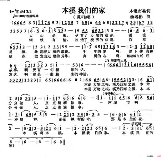 我们的家歌曲下载：最全面的下载指南