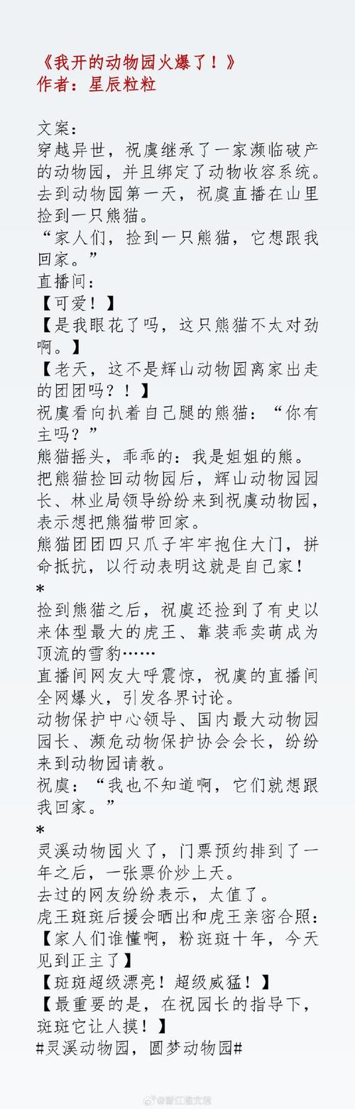 启示录2059最新更新地址公布，不容错过！