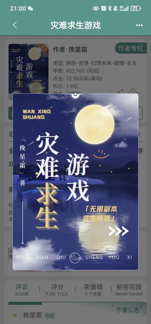 末日生存游戏：她在末日中堕落了，下载地址分享！
