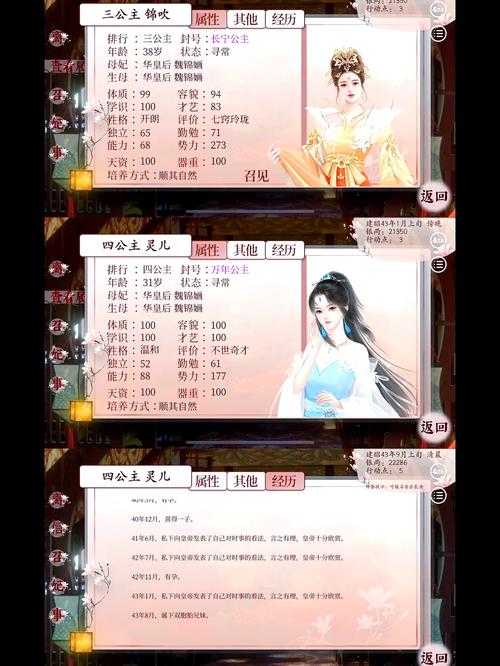 后宫秘密游戏攻略：玩转后宫，成为真正的赢家