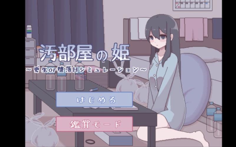 家里蹲女友游戏下载攻略:快速上手玩转游戏