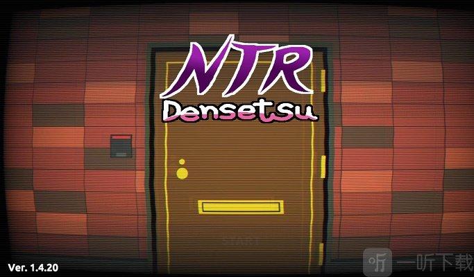 如何快速下载NTR办公室？完整版下载教程