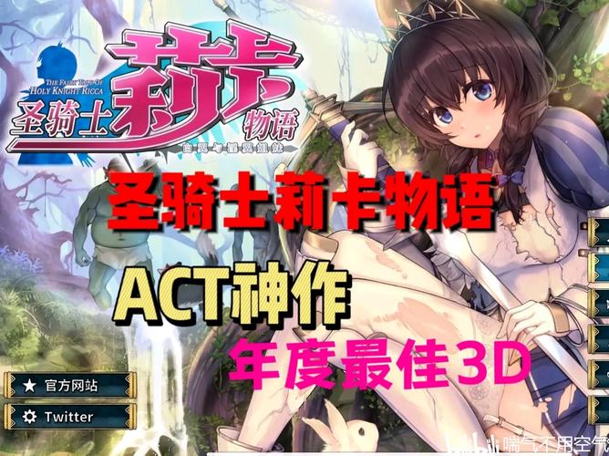 圣骑士莉卡物语下载方法大全，新手必看下载指南