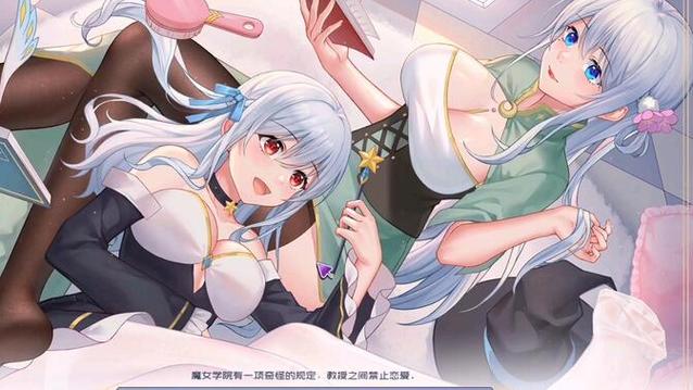 安全下载可爱的女巫2安卓版:远离病毒和广告