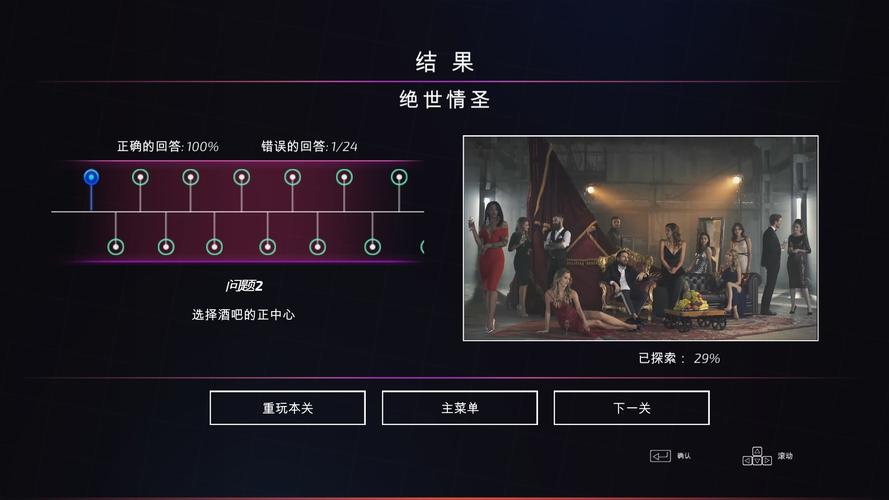 超级情圣1游戏攻略：快速上手指南，轻松体验恋爱乐趣