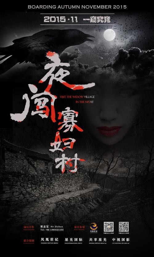 夜袭村禁忌实录安卓下载：恐怖游戏爱好者必备资源