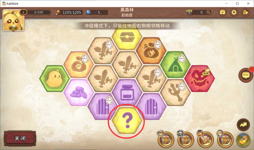 宝箱探险队下载安装步骤：图文详细教程