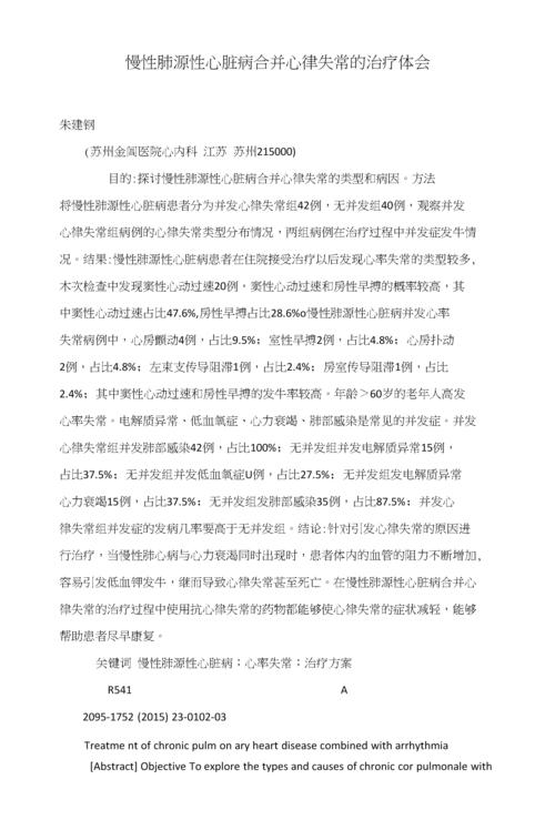 心脏问题下载途径有哪些？靠谱渠道推荐