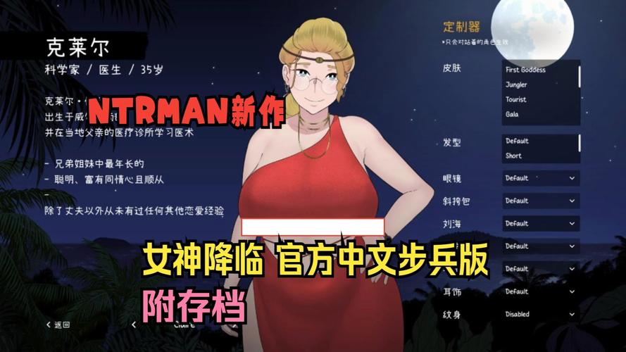 各版本NTR传说下载链接，总有一款适合你