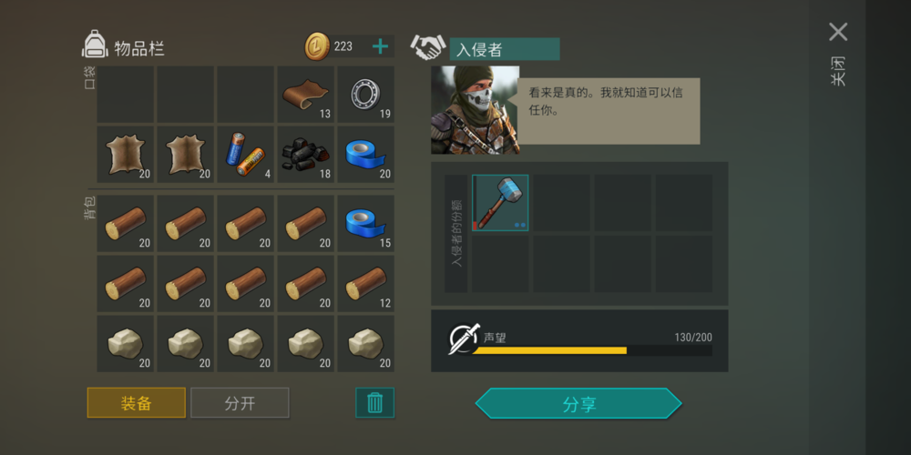 9527杨过游戏:末日生存的奇幻冒险之旅