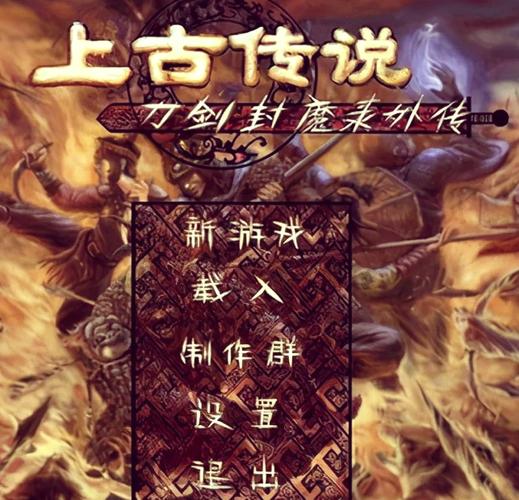 东区V0.5.2杨过游戏：江湖冒险，等你来战