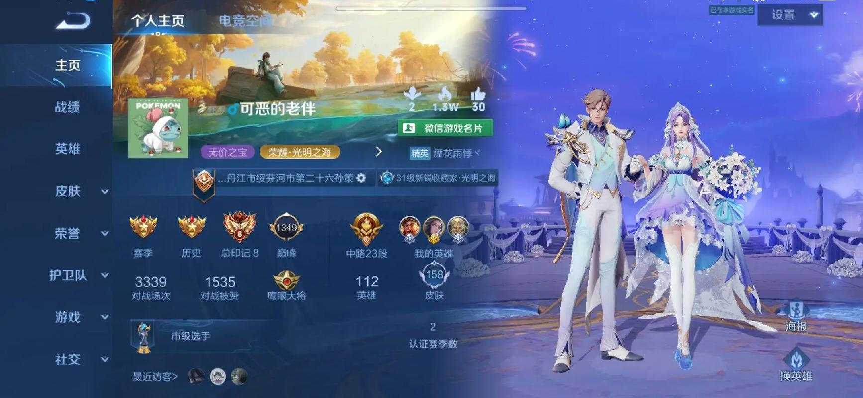 还在等什么？光明之主内有海阁官方正式版最新版下载就在这里