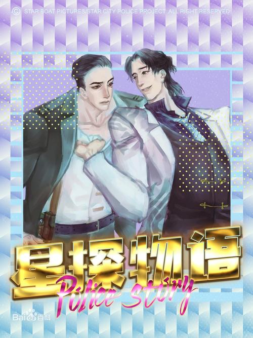 超级星探游戏介绍：星探系列首部作品，探星到探心的旅程