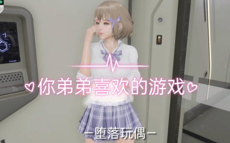 你弟弟喜欢玩的游戏,出生证明能暗示吗?