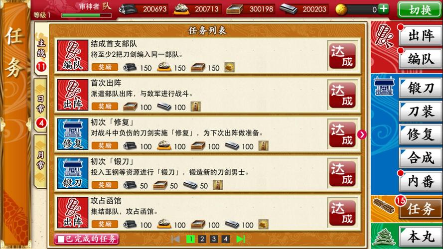 刀剑ASO游戏介绍：避免下载游戏版本陷阱