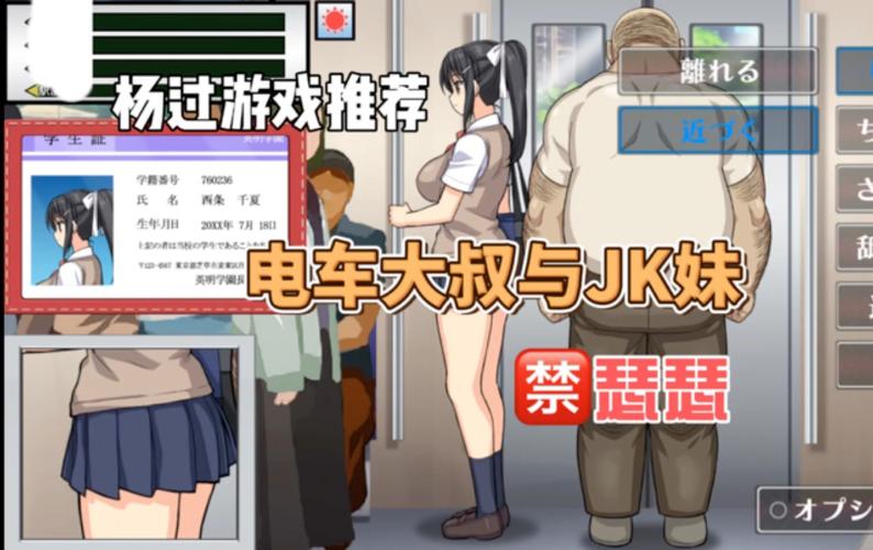 想玩電車内でなう?最新版本下载及安装教程都在这里