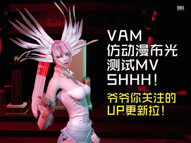 想玩VAM1.9.8？教你如何安全下载安装！