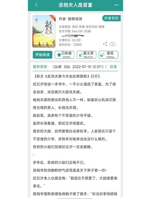 屌丝猎艳记1官网小说:高人气小说推荐,让你欲罢不能