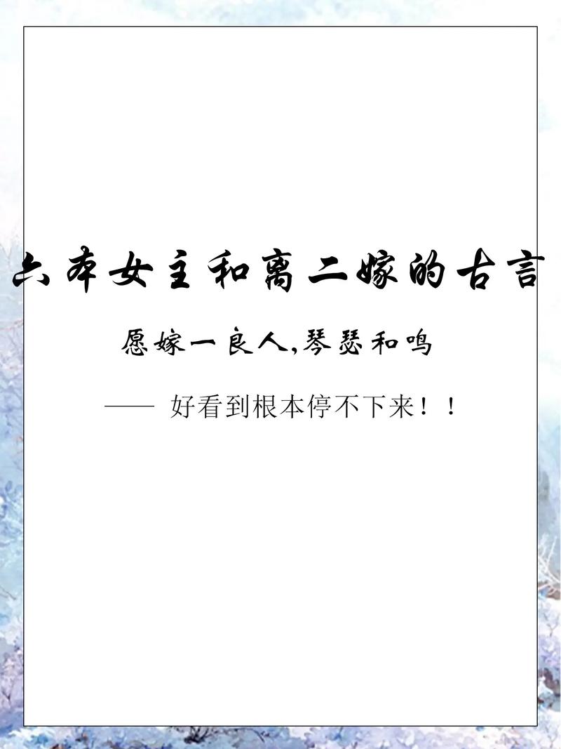 琴瑟小说完结版哪里看？完整版资源分享