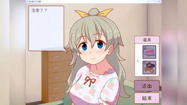 下载与妹妹共度一个月官方正式版，最新版等你体验