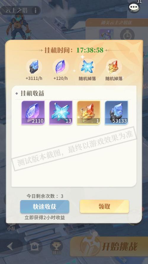 勇士刷塔安卓汉化：简单攻略与下载地址