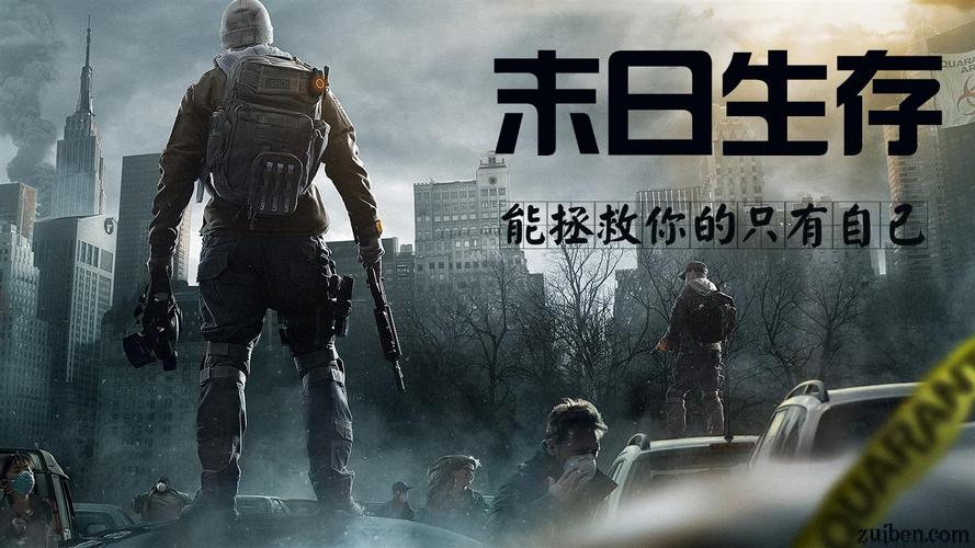 末日生存游戏：她在末日中堕落了，下载地址分享！