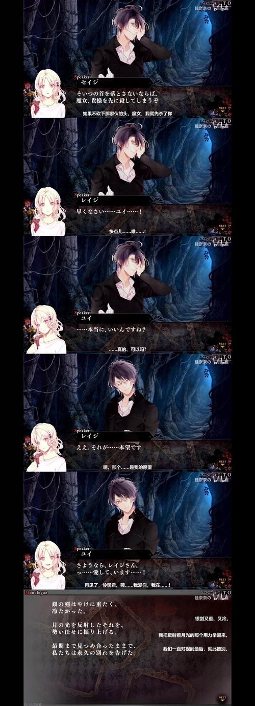 寻找完璧恋人游戏官网：精美画面剧情丰富