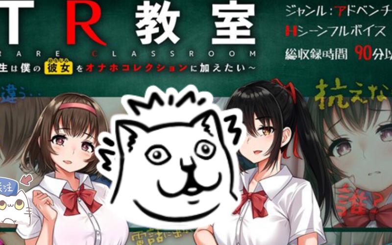 NTR课程绅士游戏推荐:有哪些值得一玩的NTR游戏?