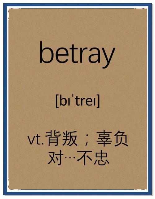 背叛Betrayed安卓游戏下载：超全资源合集推荐