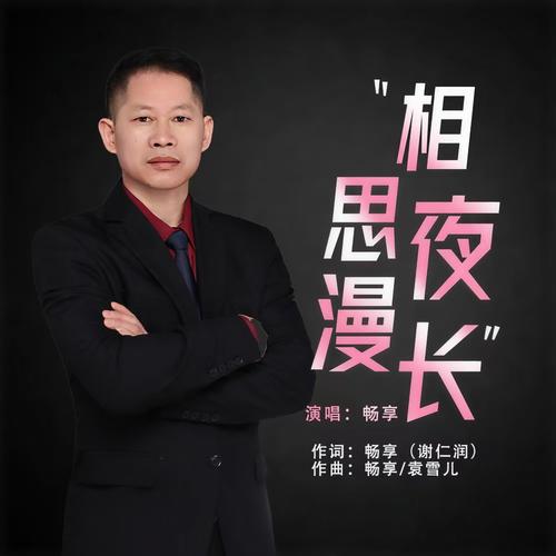 爱相思官方正式版下载最新版:畅享高清音质音乐
