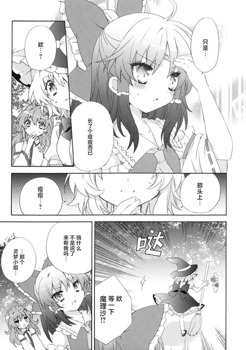 恋爱关系汉化版下载:体验不同类型的恋爱故事!