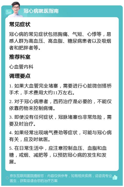 心脏问题下载途径有哪些？靠谱渠道推荐