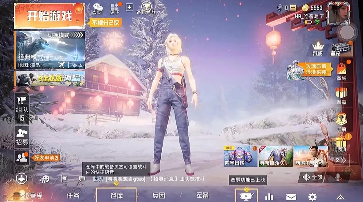 春宵少女游戏官网：快速上手指南，轻松玩转游戏