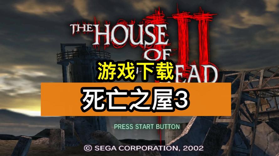 亡灵房客最新资源:中文版下载及游戏玩法