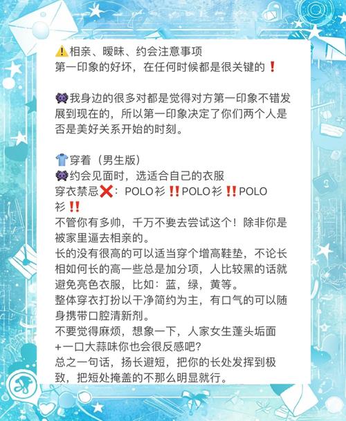 想玩相亲攻略之宝贝别再选我了?这里有最新版下载!